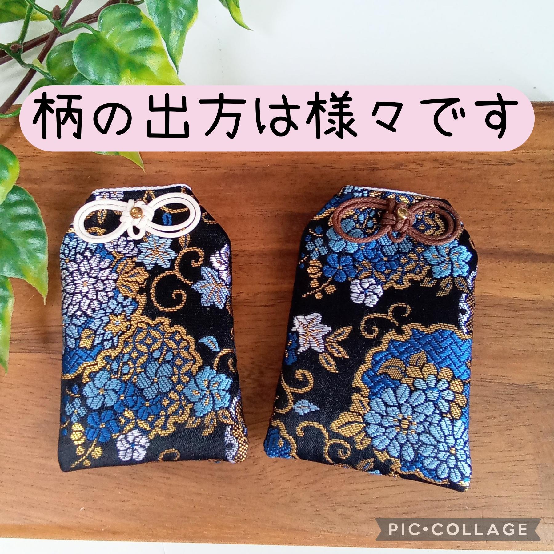 ❁新作❁ お守り袋 金襴 ❈お花のブーケ(ブルー)❈ セット売りもあります | 10枚目